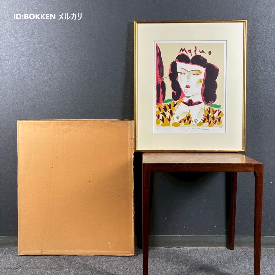 美品 池田満寿夫「黄色い服を着た女」リトグラフ 86年 直筆サイン・画廊シール有