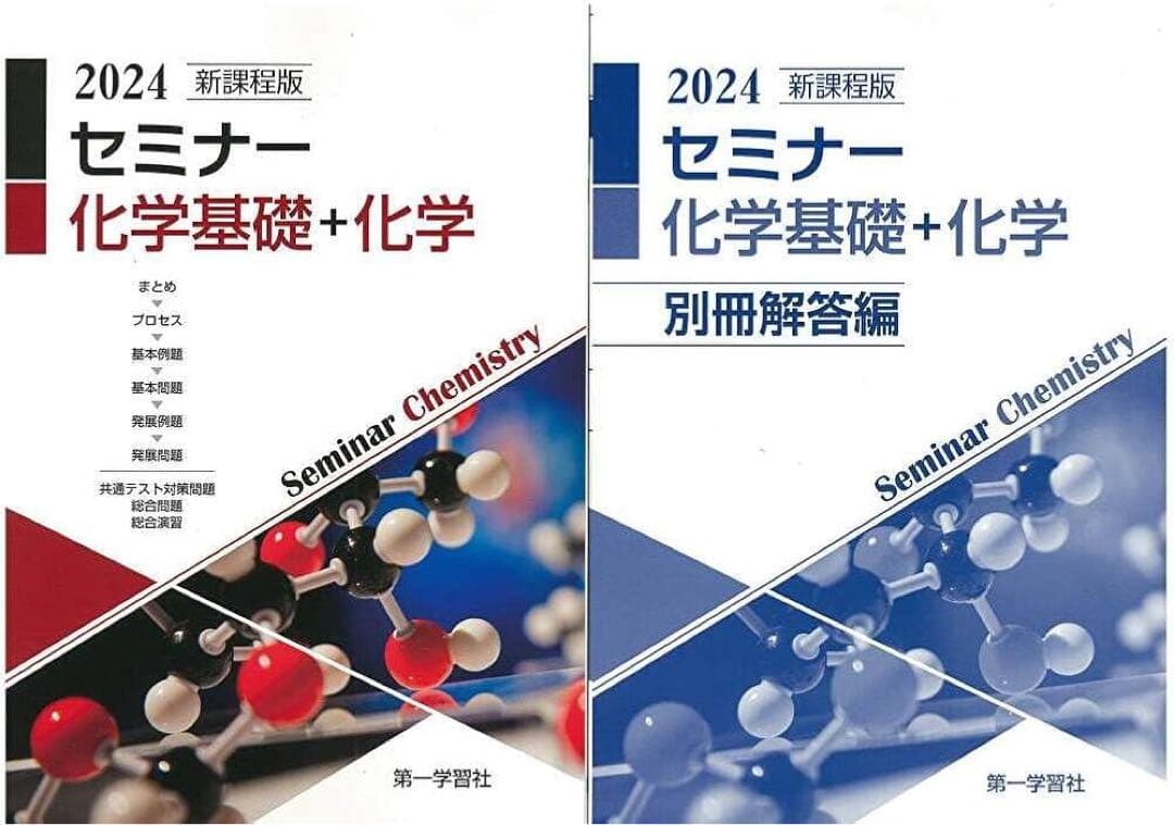 大学受験用参考書