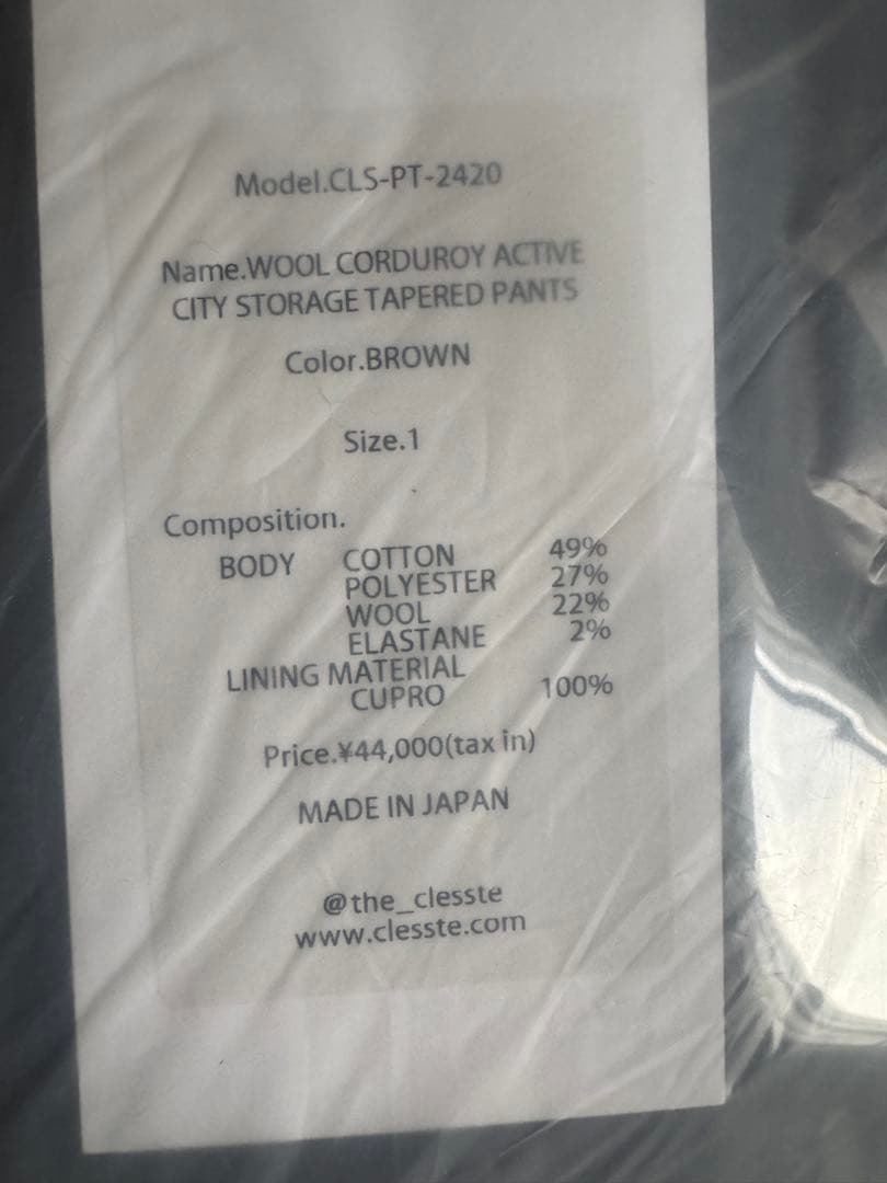 パンツ CLESSTE WOOL CORDUROY ACTIVE CITY PANTS