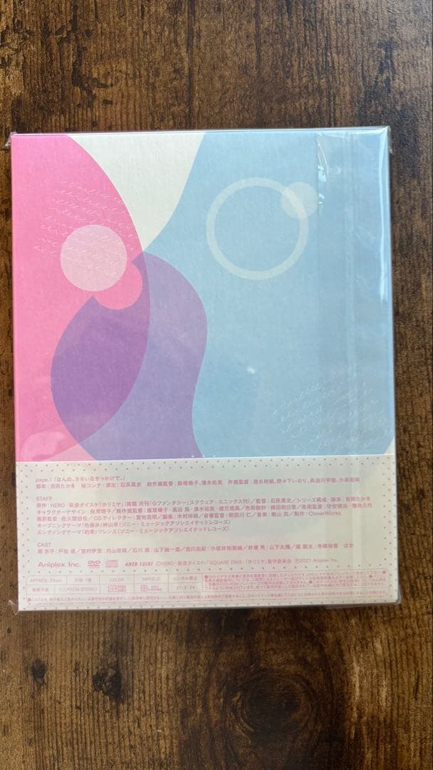 【未開封】ホリミヤ DVD 完全生産版 セット