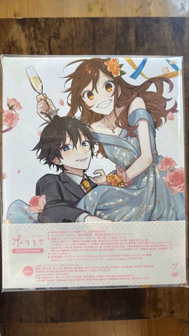 【未開封】ホリミヤ DVD 完全生産版 セット