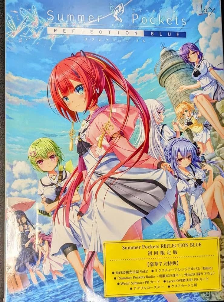Summer Pockets: REFLECTION BLUE 初回限定版