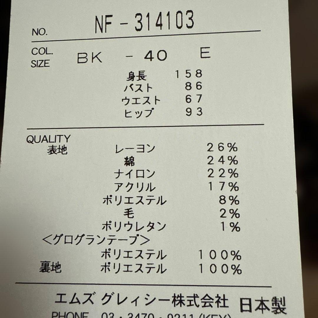 エムズグレイシー・素敵なジャケットコサージュ付き（タグ付き未着用）