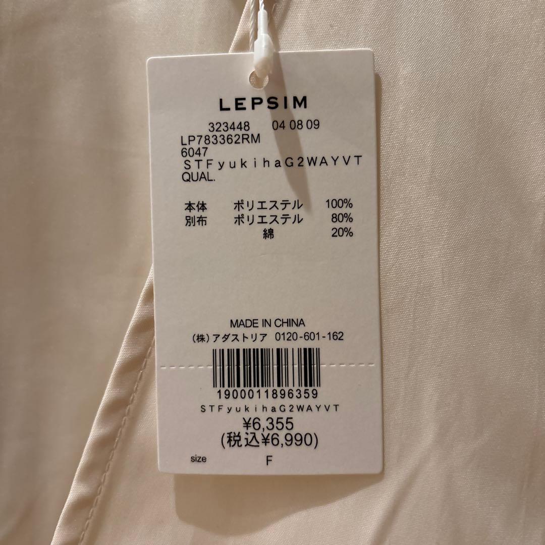 【完売品】新品未使用LEPSIM ゆきはさん ギャザー2wayベストアイボリー