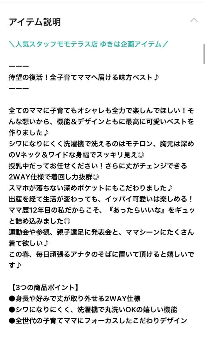 【完売品】新品未使用LEPSIM ゆきはさん ギャザー2wayベストアイボリー