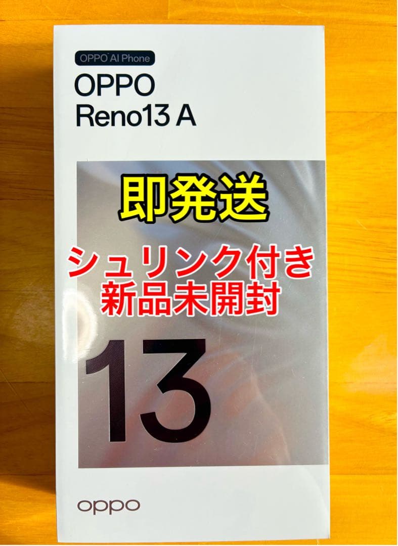 最終価格　新品未開封　OPPO Reno 13 A アイスブルー　SIMフリー