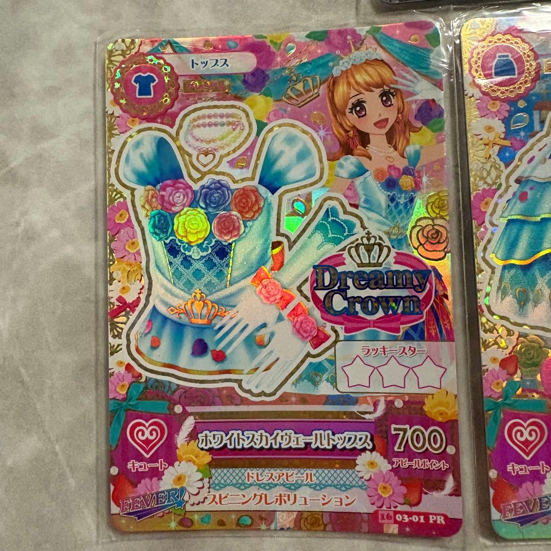 アイカツ ホワイトスカイヴェールコーデ 大空あかり