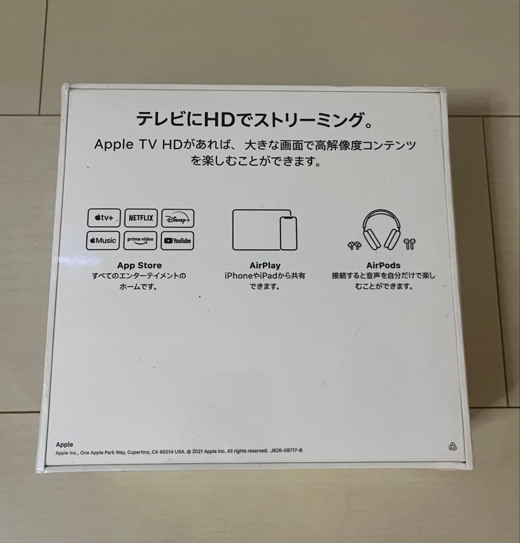 値下げしました！新品未開封AppleTV MHY93J/A HD32GB