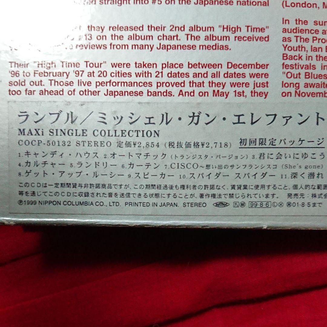 ミッシェル・ガン・エレファント/ランブル