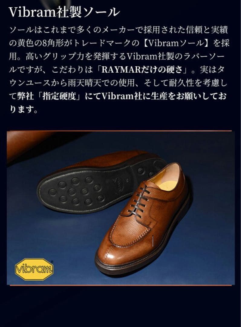 raymar Miles スキンステッチUチップ ブラウン