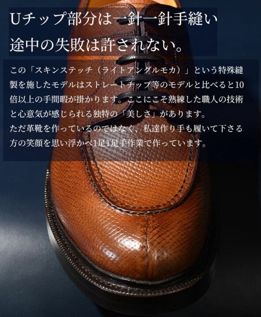 raymar Miles スキンステッチUチップ ブラウン