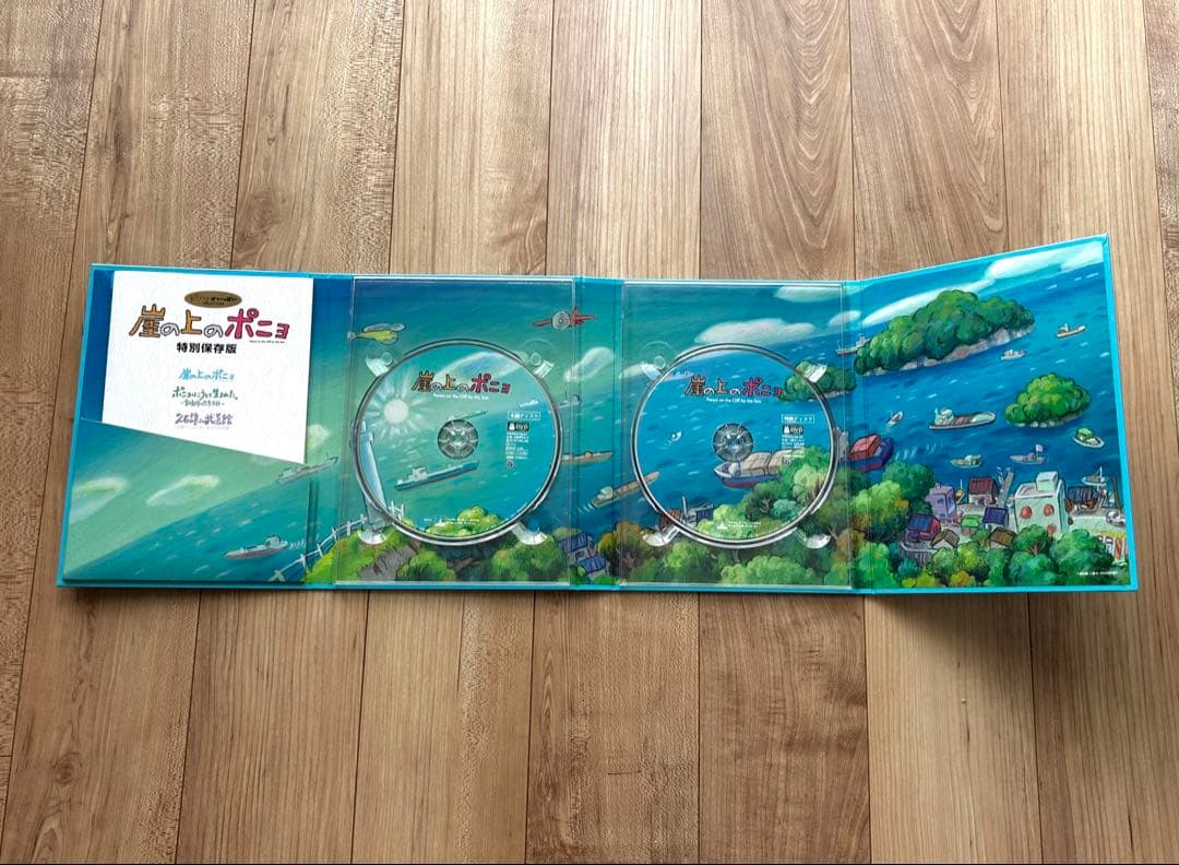 な*び様 崖の上のポニョ 特別保存版