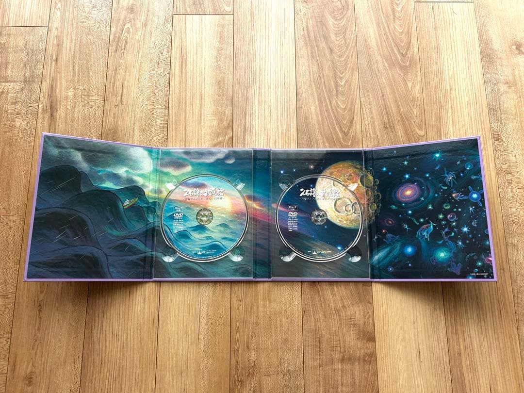 な*び様 崖の上のポニョ 特別保存版