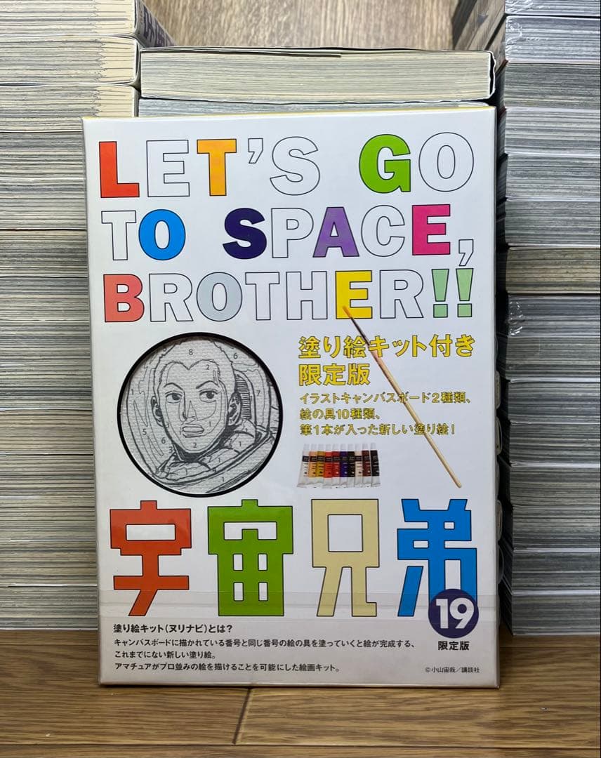 宇宙兄弟　1〜45巻　全巻セット+おまけ2冊