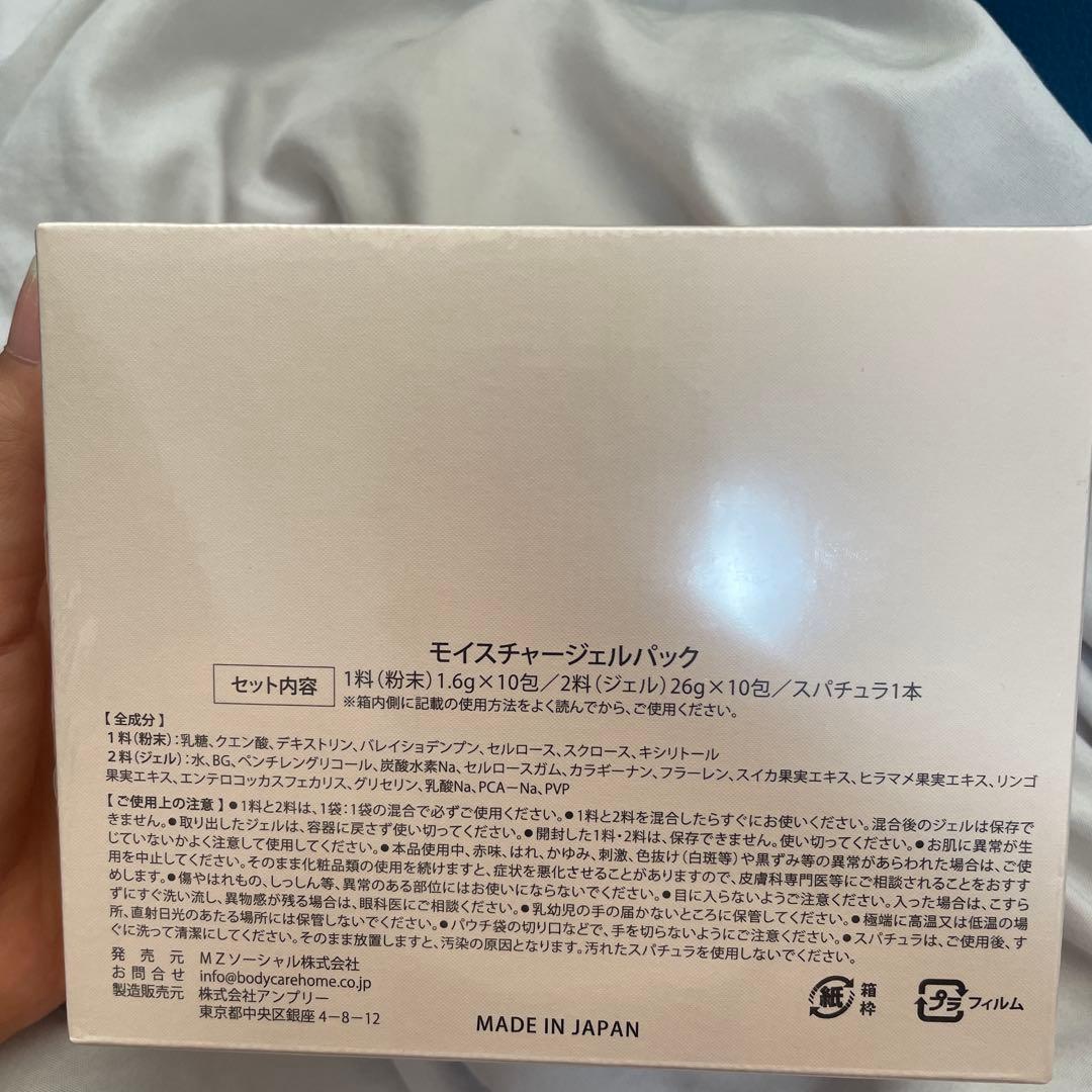 Carrie キャリー　炭酸パック　1箱　新品・未開封