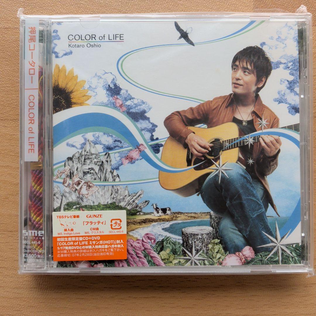【初期限定品付き美品】押尾コータローCOLOR of LIFE CD+DVD