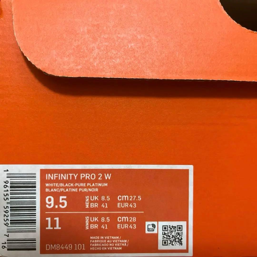 ナイキインフィニティPRO2