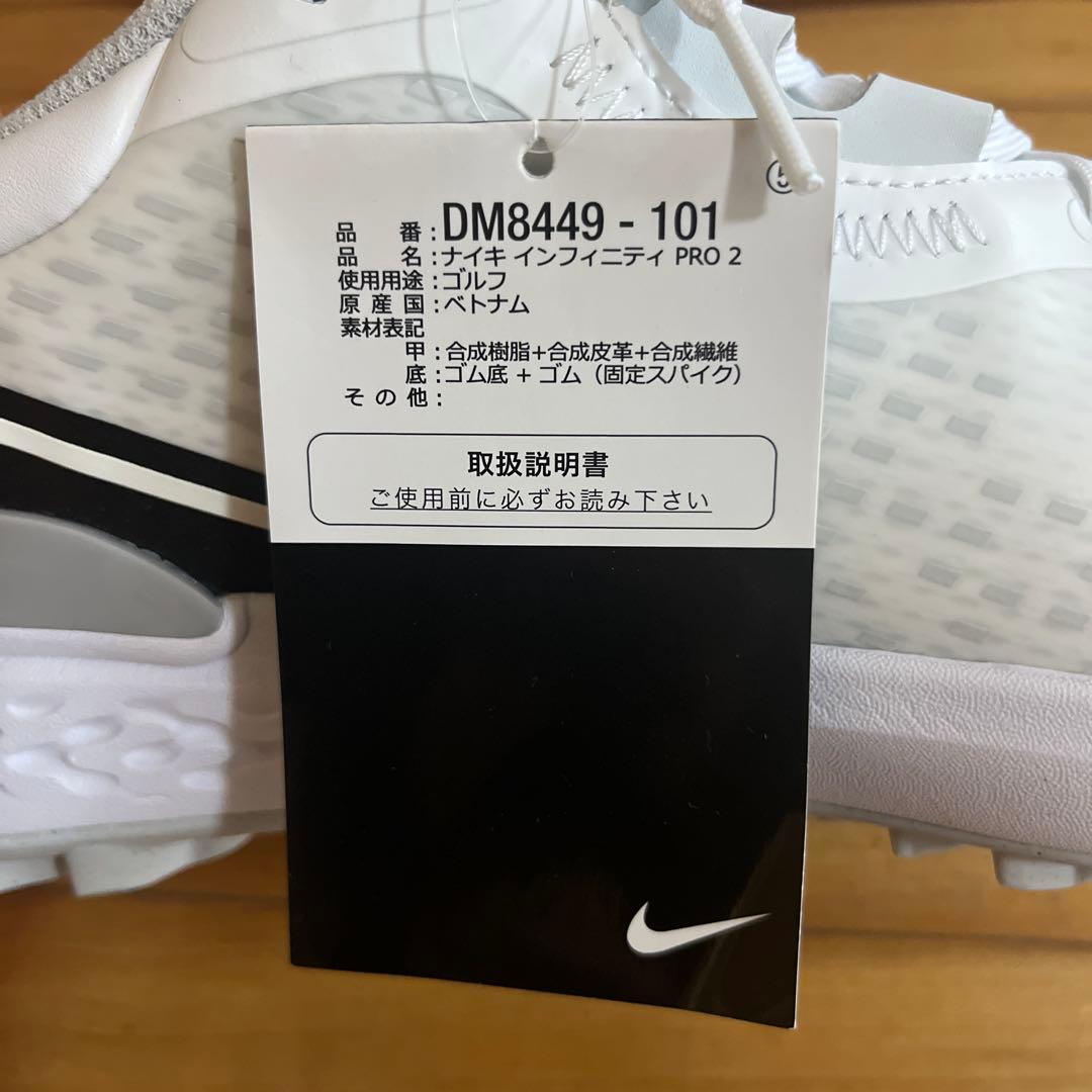 ナイキインフィニティPRO2