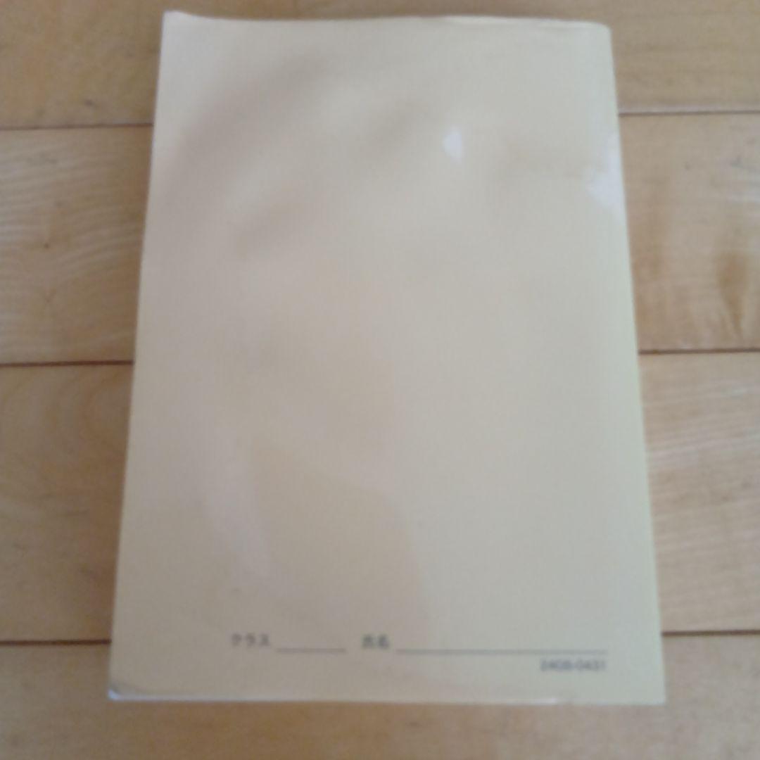 鉄緑会　入試化学基礎シリーズ 高3