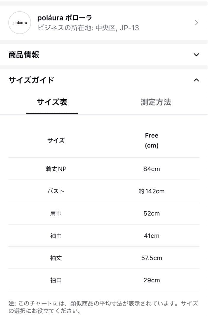 palaura ショールカラーミドルコート フリーサイズ