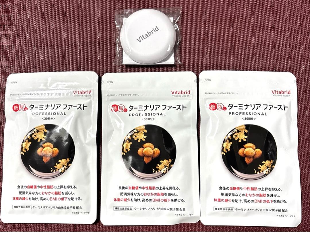 ②ビタブリッド ターミナリアファースト(120粒)×3賞味期限(2028年6月)