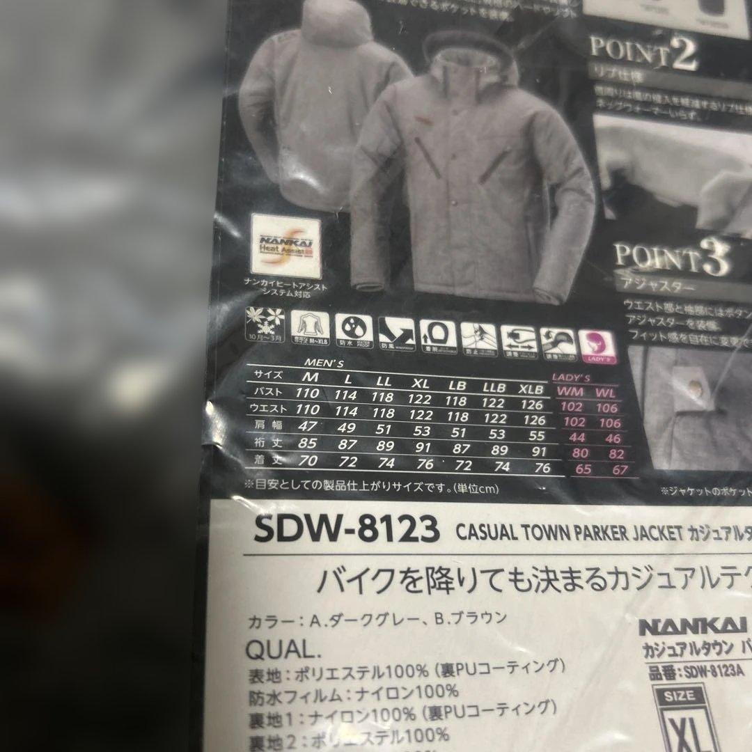 南海部品　ナンカイ(NANKAI) バイク　カジュアルタウン パーカージャケット