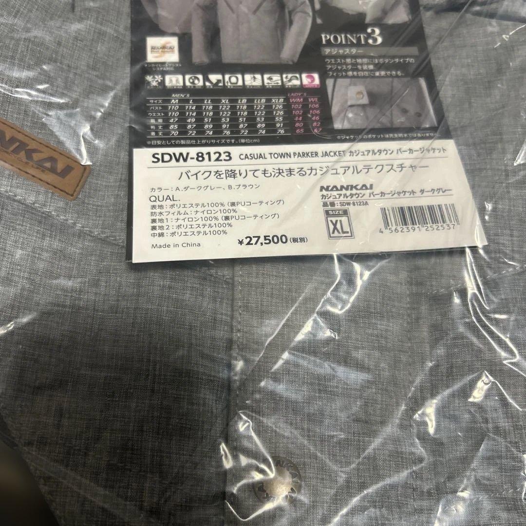 南海部品　ナンカイ(NANKAI) バイク　カジュアルタウン パーカージャケット