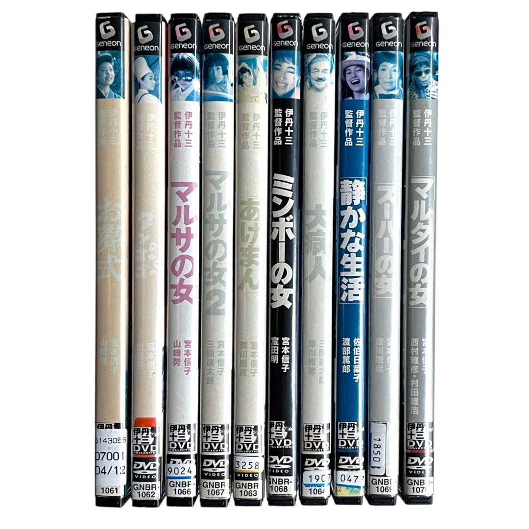 新品ケース DVD 伊丹十三 映画 シリーズ 全10巻セット
