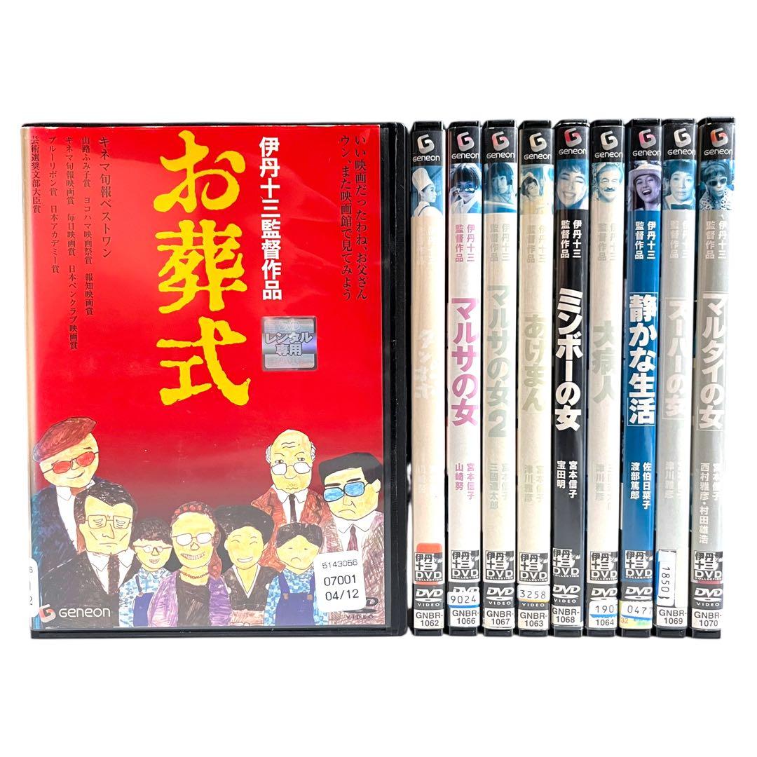 新品ケース DVD 伊丹十三 映画 シリーズ 全10巻セット