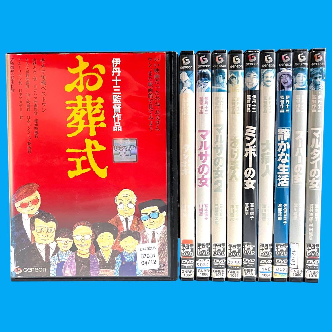 新品ケース DVD 伊丹十三 映画 シリーズ 全10巻セット