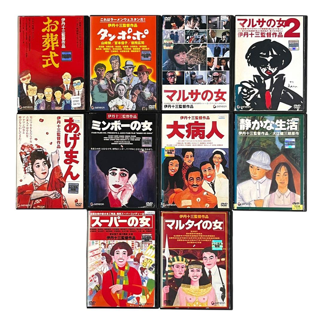 新品ケース DVD 伊丹十三 映画 シリーズ 全10巻セット