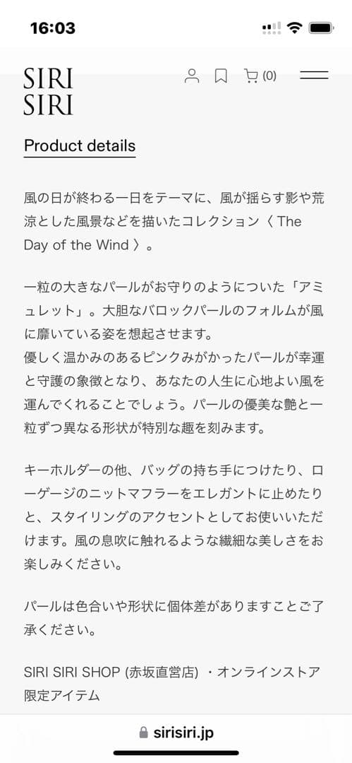 SIRISIRI チャームThe Day of the Wind AMULET