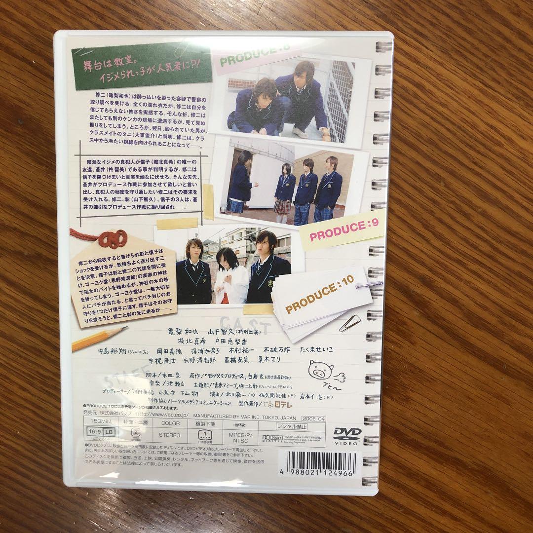 野ブタ。をプロデュース DVD-BOX〈5枚組〉