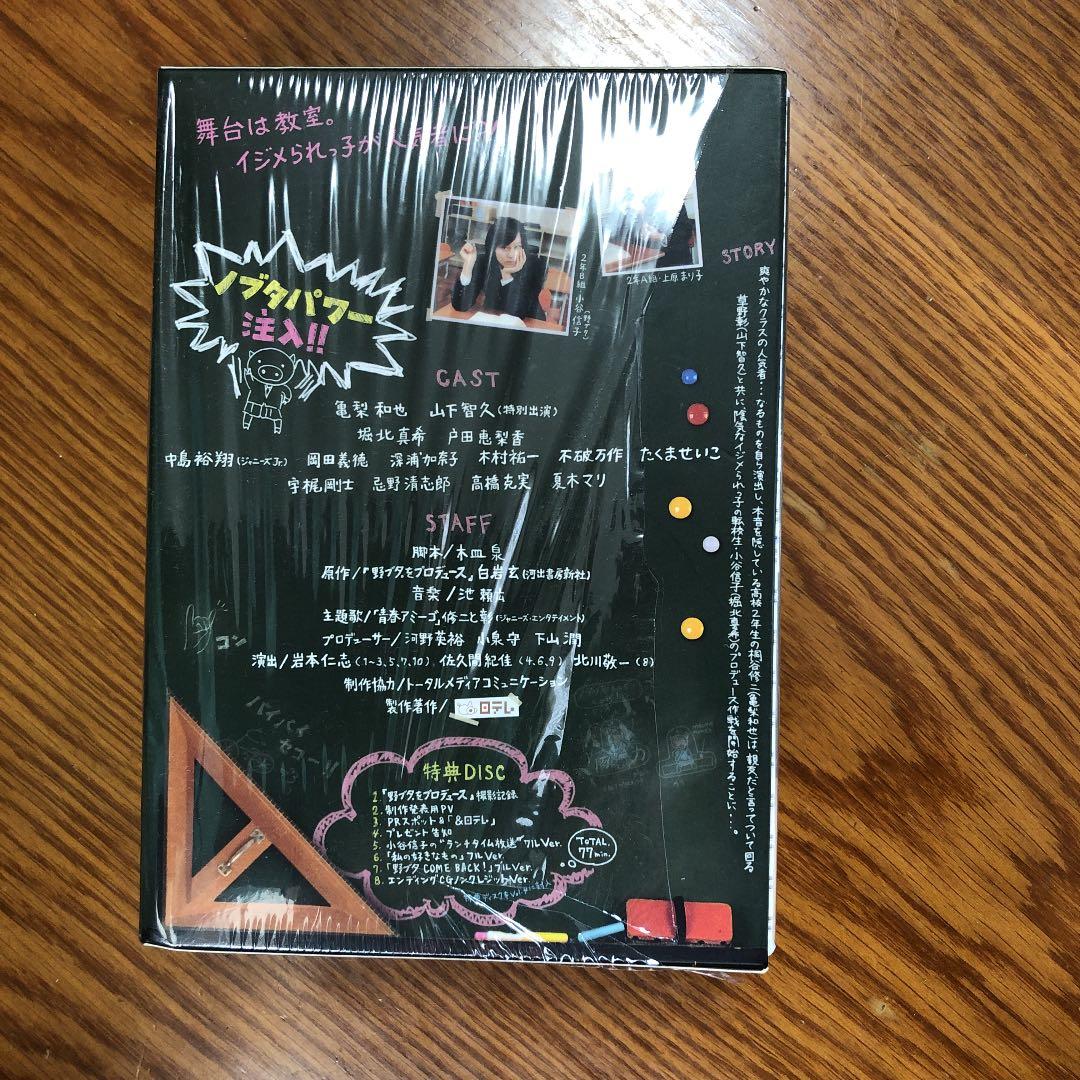 野ブタ。をプロデュース DVD-BOX〈5枚組〉