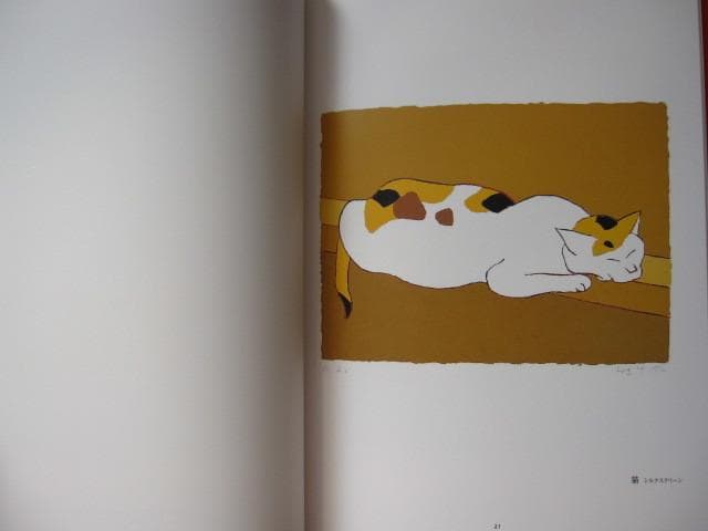 熊谷守一 生前 全版画集　限定1000部