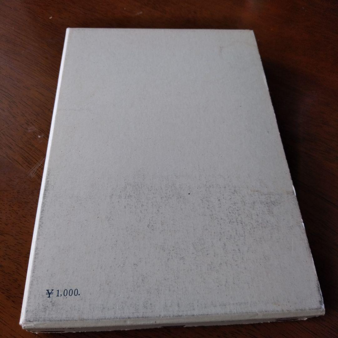 ガイウス 法学提要 新版 船田享二 訳 希少本　レア　古書