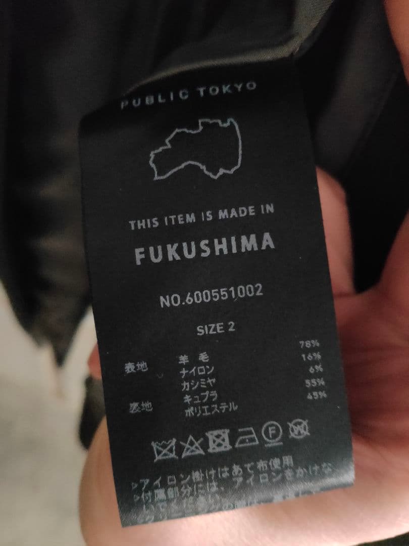 PUBLIC TOKYO カーキ ロングコート 02