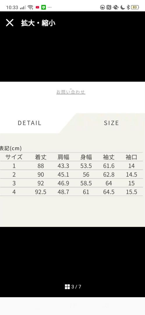 PUBLIC TOKYO カーキ ロングコート 02