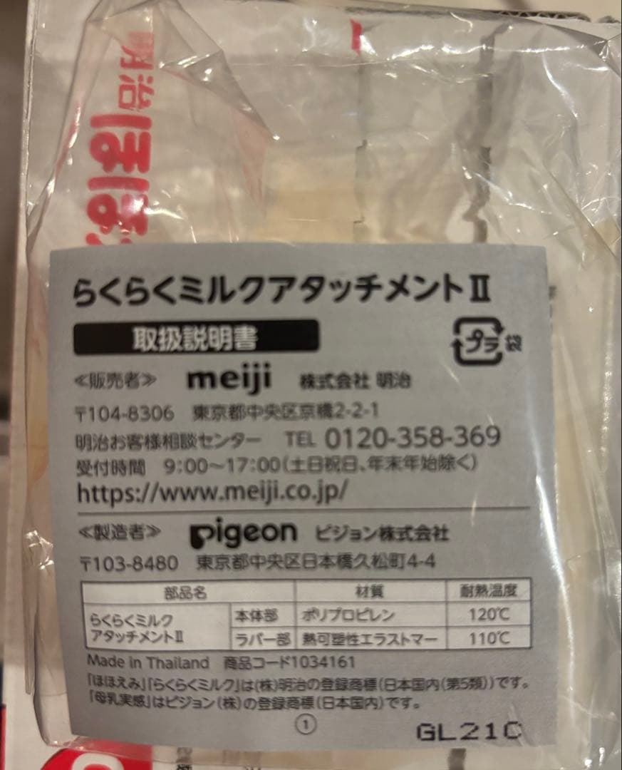 【専用出品】Pigeon POCHltto ポチット哺乳瓶消毒器