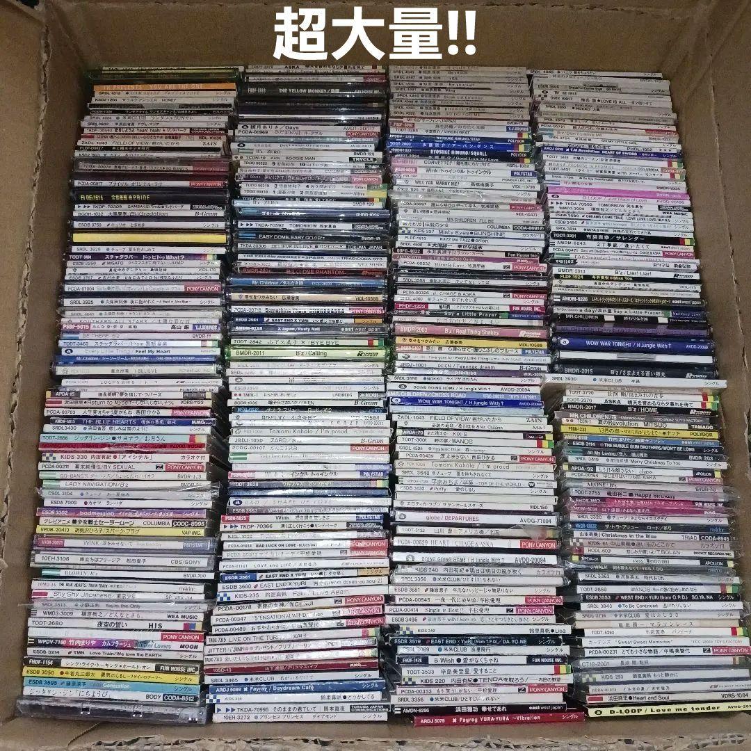 【超大量‼️】約400枚 8cmCD まとめ売り セット