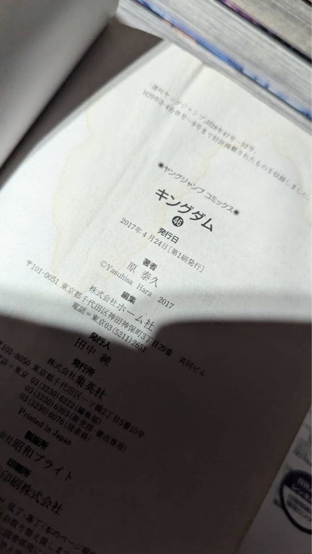 キングダム　50冊のみ　ふぞろい　レンタル落ち4冊混