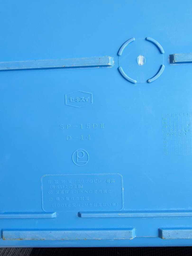 くみ　食品保管用のエスレンコンテナま2pセット　おまけ付き