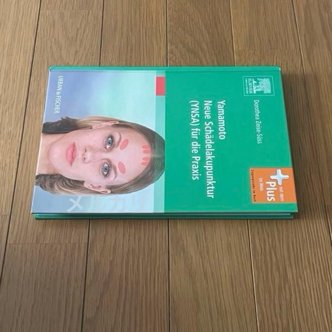 洋書 Yamamoto Neue Schaedelakupunktur (YNSA)