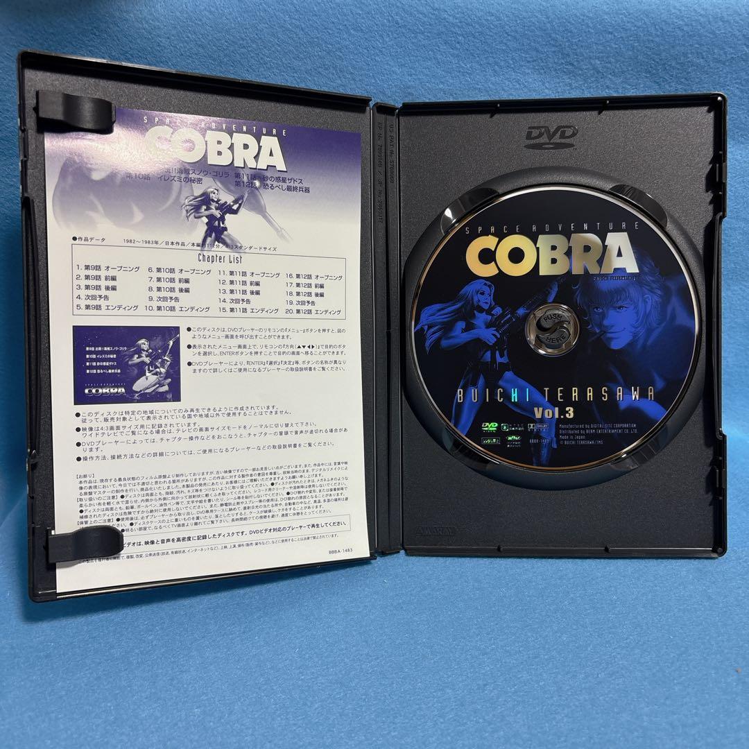 スペースアドベンチャーコブラ COBRA DVD 全8巻セット