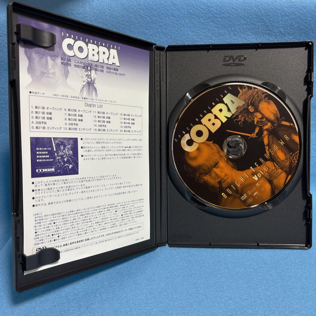 スペースアドベンチャーコブラ COBRA DVD 全8巻セット