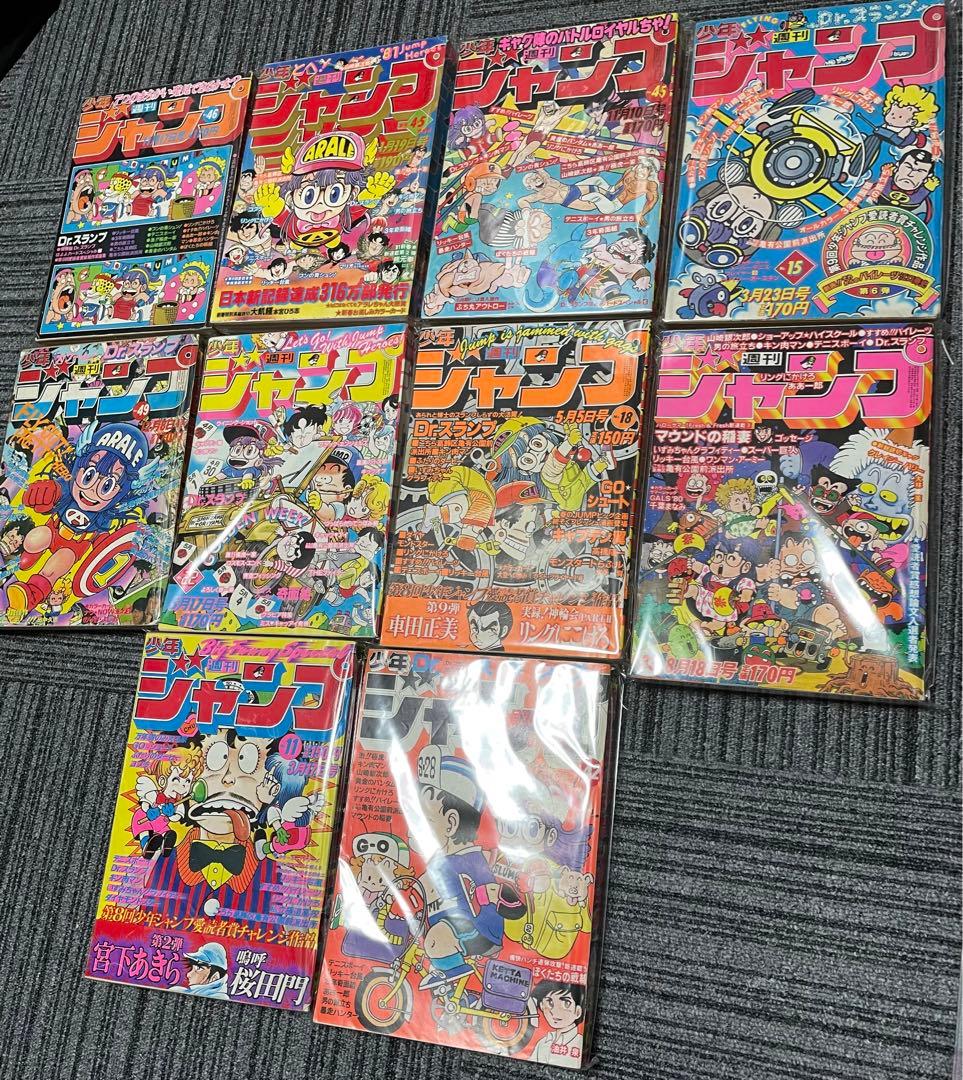 貴重　週刊少年ジャンプ　Dr.スランプ　鳥山明　10冊セット