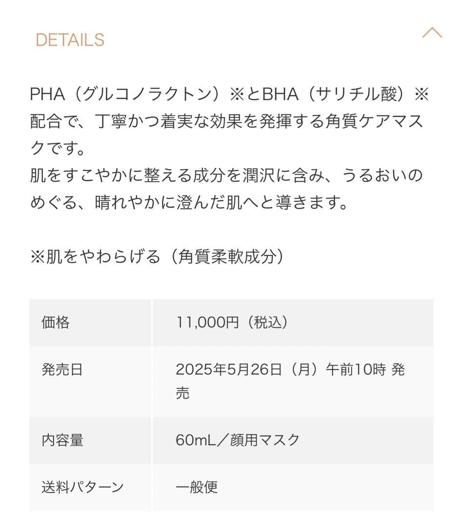 【新品未使用】Aesop イソップ ルーセントフェイシャルリファイニングマスク