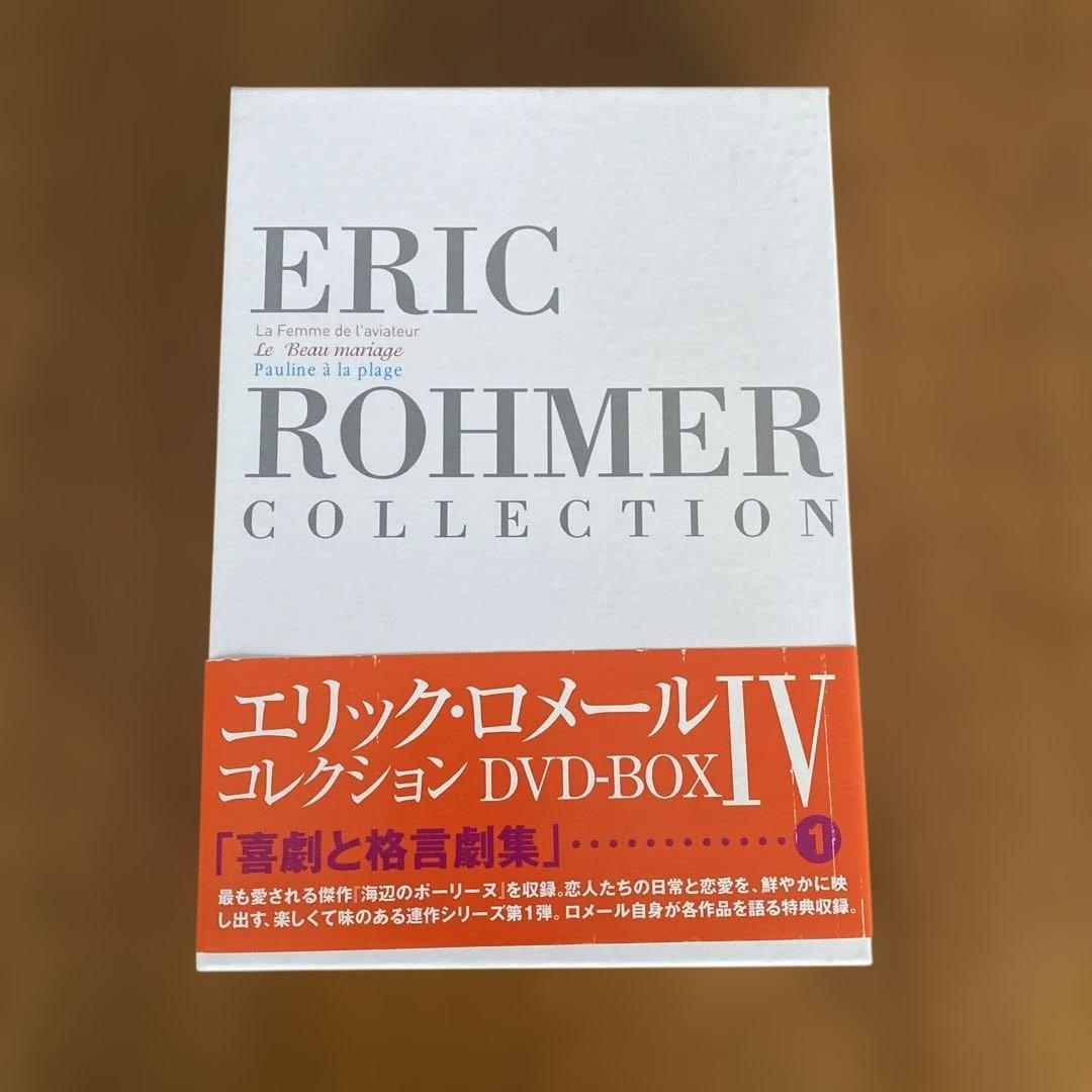 エリック・ロメール コレクション DVD-BOX Ⅳ〈3枚組〉