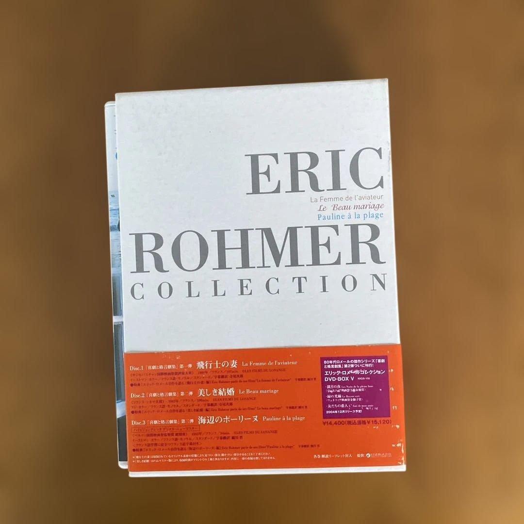 エリック・ロメール コレクション DVD-BOX Ⅳ〈3枚組〉