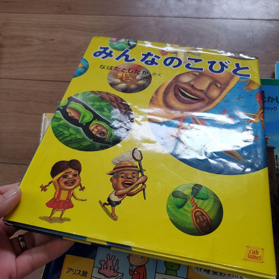 【最終値下げ】男の子　絵本まとめ売り　乗り物絵本多　ミッケ！せんろはつづく